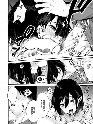 [甘皮ぐみ] 猫と気まぐれ (COMIC 快楽天ビースト 2024年2月号) [大鸟可不敢乱转汉化] [DL版]_13