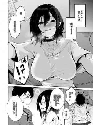 [甘皮ぐみ] 猫と気まぐれ (COMIC 快楽天ビースト 2024年2月号) [大鸟可不敢乱转汉化] [DL版]_07