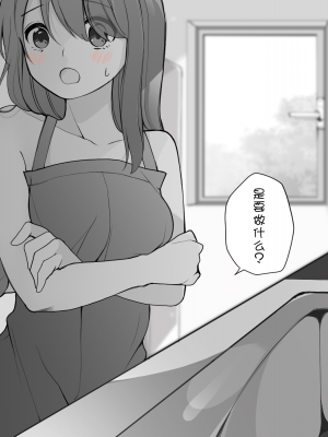 [長瀬徹] あの人の趣味 [白杨汉化组]