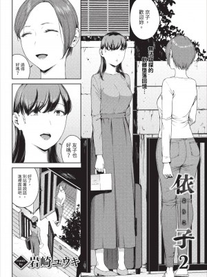 COMIC BAVEL 2023年8月号 [中国翻訳] [無修正] [DL版]_245