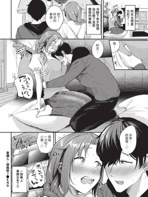 COMIC BAVEL 2023年8月号 [中国翻訳] [無修正] [DL版]_443