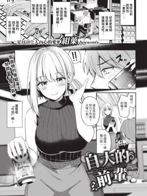 COMIC BAVEL 2023年8月号 [中国翻訳] [無修正] [DL版]_340