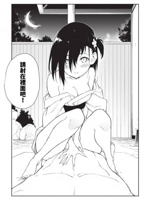 COMIC BAVEL 2023年8月号 [中国翻訳] [無修正] [DL版]_053
