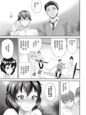 COMIC BAVEL 2023年8月号 [中国翻訳] [無修正] [DL版]_278