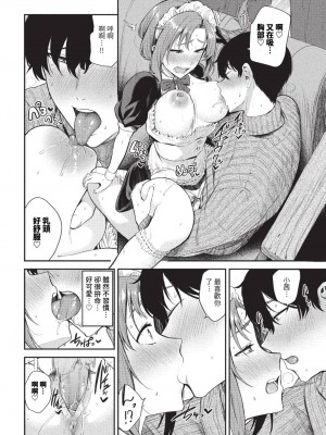 COMIC BAVEL 2023年8月号 [中国翻訳] [無修正] [DL版]_439