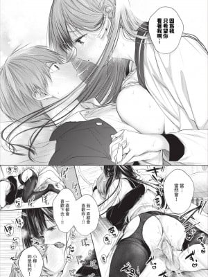 COMIC BAVEL 2023年8月号 [中国翻訳] [無修正] [DL版]_125
