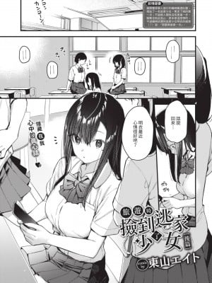 COMIC BAVEL 2023年8月号 [中国翻訳] [無修正] [DL版]_290