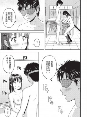 COMIC BAVEL 2023年8月号 [中国翻訳] [無修正] [DL版]_378