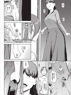 COMIC BAVEL 2023年8月号 [中国翻訳] [無修正] [DL版]_251