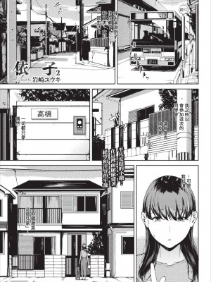 COMIC BAVEL 2023年8月号 [中国翻訳] [無修正] [DL版]_244