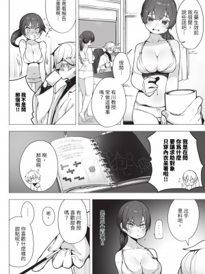 COMIC BAVEL 2023年8月号 [中国翻訳] [無修正] [DL版]_567