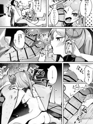 [常夏山椒魚 (ぺぎな)] よわよわアナルサキュバスVSアナルだいすきおじさん [DL版]_15