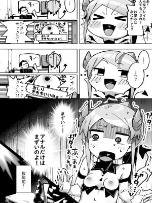[常夏山椒魚 (ぺぎな)] よわよわアナルサキュバスVSアナルだいすきおじさん [DL版]_19