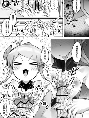 [常夏山椒魚 (ぺぎな)] よわよわアナルサキュバスVSアナルだいすきおじさん [DL版]_14