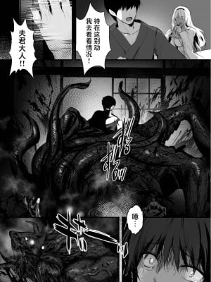 [感電少女注意報 (真冬)] 蛇神の巫女 参 [DL版] [不那么黑暗月光石]_32