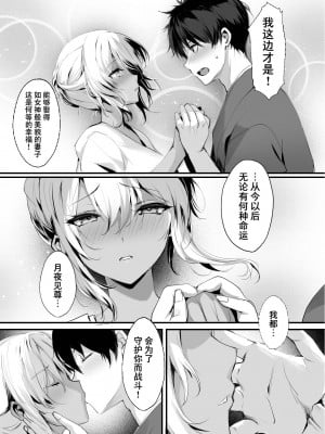 [感電少女注意報 (真冬)] 蛇神の巫女 参 [DL版] [不那么黑暗月光石]_08