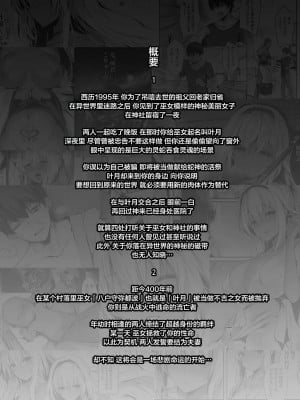 [感電少女注意報 (真冬)] 蛇神の巫女 参 [DL版] [不那么黑暗月光石]_04