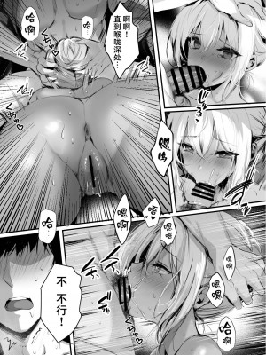 [感電少女注意報 (真冬)] 蛇神の巫女 参 [DL版] [不那么黑暗月光石]_15