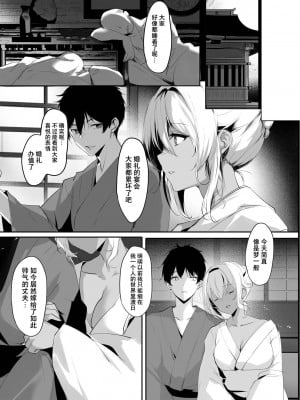 [感電少女注意報 (真冬)] 蛇神の巫女 参 [DL版] [不那么黑暗月光石]_07