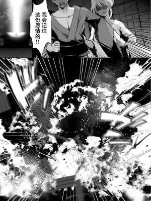 [感電少女注意報 (真冬)] 蛇神の巫女 参 [DL版] [不那么黑暗月光石]_35