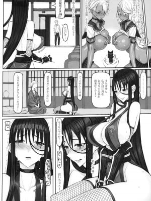 (C103) [絶対少女 (RAITA)] 魔法少女23.0 (絶対純白・魔法少女)_21