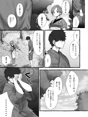[許しておちんち教 (ゆるちん教祖)] 妹贄 前編 [DL版]_08