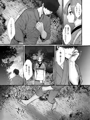[許しておちんち教 (ゆるちん教祖)] 妹贄 前編 [DL版]_09