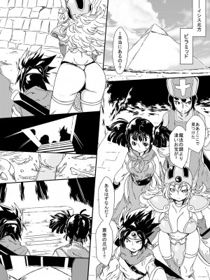 [ゆずぽん酢 (さこきち)] 呪いの異種姦 ～黄金の爪に魅せられ堕ちていく勇者一行～ (ドラゴンクエストIII) [DL版]_02