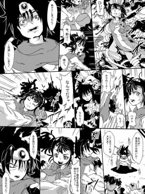 [ゆずぽん酢 (さこきち)] 呪いの異種姦 ～黄金の爪に魅せられ堕ちていく勇者一行～ (ドラゴンクエストIII) [DL版]_04