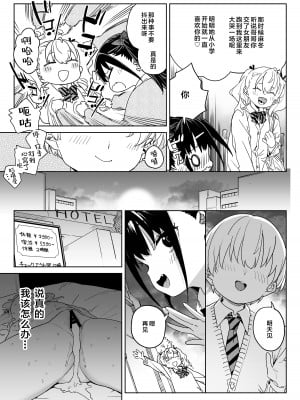 [飯食って寝る。 (あたげ)] やめなくてはいけない。｜再不收手不行的。 [中国翻訳] [DL版]_04