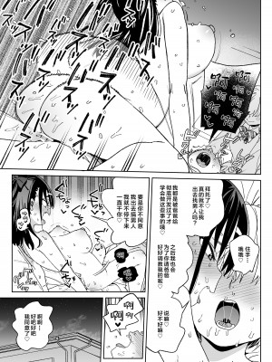 [飯食って寝る。 (あたげ)] やめなくてはいけない。｜再不收手不行的。 [中国翻訳] [DL版]_22
