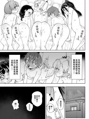[飯食って寝る。 (あたげ)] やめなくてはいけない。｜再不收手不行的。 [中国翻訳] [DL版]_20