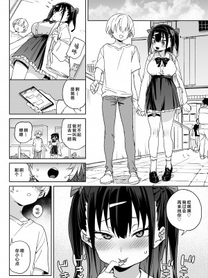[飯食って寝る。 (あたげ)] やめなくてはいけない。｜再不收手不行的。 [中国翻訳] [DL版]_23