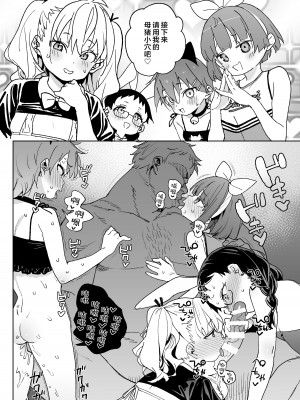 [飯食って寝る。 (あたげ)] やめなくてはいけない。｜再不收手不行的。 [中国翻訳] [DL版]_37