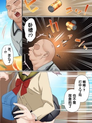 [白猫屋] メスガキ理解らせ催眠調教物語 [5DK个人汉化]_03