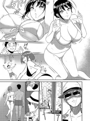 [ビフィダス] いいなりっ娘 4 [中国翻訳]_13