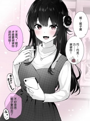 [ますく堂 (Masco)] オタサーのヒメコちゃん ーオタク達怒りの逆襲ー [中国翻訳] [DL版]_38
