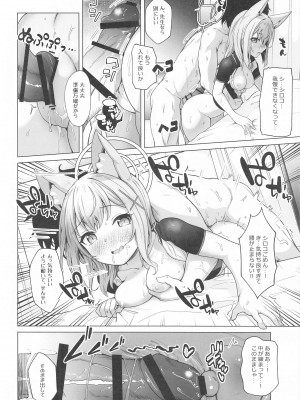 (C103) [さいかわようじょ (にゃまる)] せんせい!私たちもHがしたいです!! (ブルーアーカイブ)_07