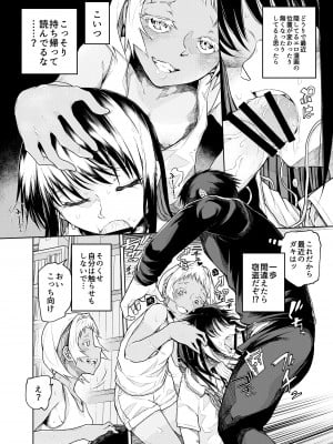 [ぽりえるキッチン (POLIER)] 無遠慮なメスガキを遠慮なく!  [DL版]_12
