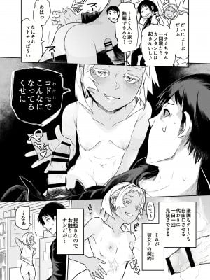 [ぽりえるキッチン (POLIER)] 無遠慮なメスガキを遠慮なく!  [DL版]_07