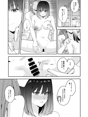[TSF妄想蓄積所 (皆月ななな、べってぃ)] オレは鏡の国でオンナに変わる〜性別反転世界で女の快感を貪る話〜_26