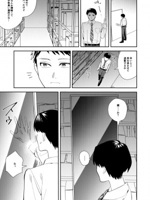[TSF妄想蓄積所 (皆月ななな、べってぃ)] オレは鏡の国でオンナに変わる〜性別反転世界で女の快感を貪る話〜_04