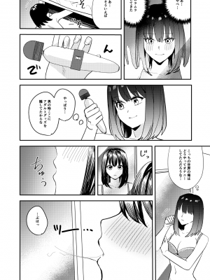 [TSF妄想蓄積所 (皆月ななな、べってぃ)] オレは鏡の国でオンナに変わる〜性別反転世界で女の快感を貪る話〜_15