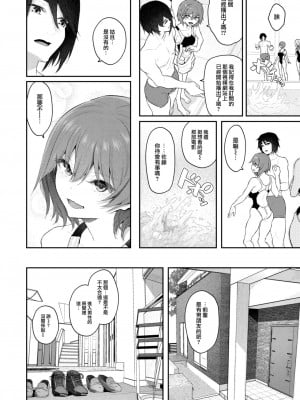 [松河] 本番は届いたあとで♡ (COMIC 快楽天 2024年2月号) [大鸟可不敢乱转汉化] [DL版]_04