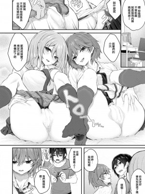 [松河] 本番は届いたあとで♡ (COMIC 快楽天 2024年2月号) [大鸟可不敢乱转汉化] [DL版]_26
