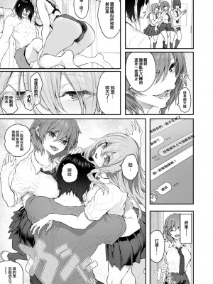 [松河] 本番は届いたあとで♡ (COMIC 快楽天 2024年2月号) [大鸟可不敢乱转汉化] [DL版]_25