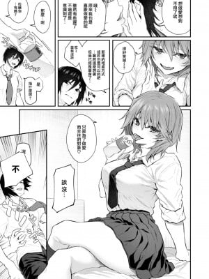 [松河] 本番は届いたあとで♡ (COMIC 快楽天 2024年2月号) [大鸟可不敢乱转汉化] [DL版]_07