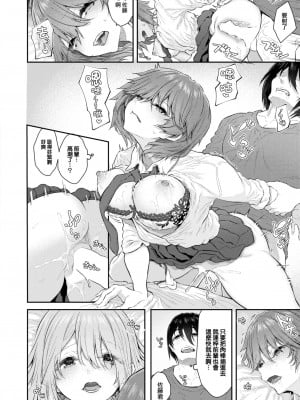 [松河] 本番は届いたあとで♡ (COMIC 快楽天 2024年2月号) [大鸟可不敢乱转汉化] [DL版]_30