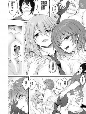 [松河] 本番は届いたあとで♡ (COMIC 快楽天 2024年2月号) [大鸟可不敢乱转汉化] [DL版]_28