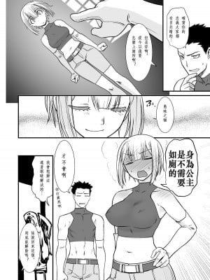 [龍企画 (龍炎狼牙)]騎士団長壊落ス 女身変化に屈した騎士 総集篇[沒有漢化]_1_04